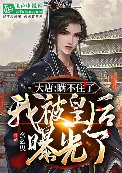 玛祖医生的技术怎么样？征服了多少人？